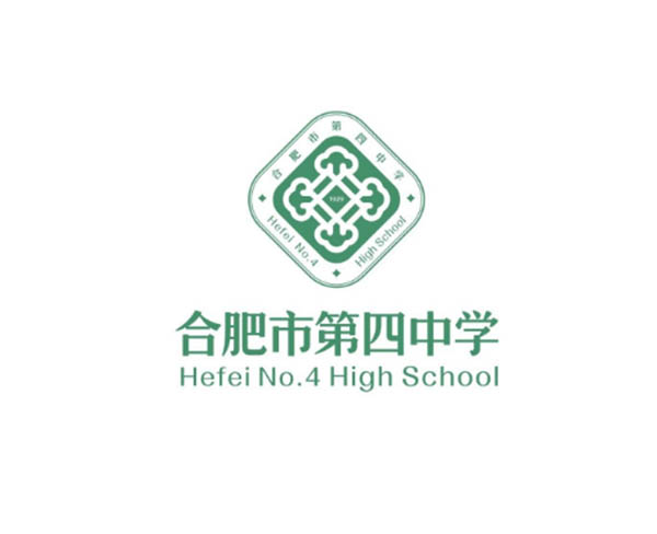 合肥市第四中学